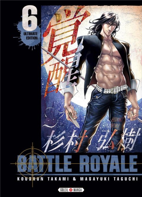 Couverture de l'album Battle Royale Ultimate Edition 6
