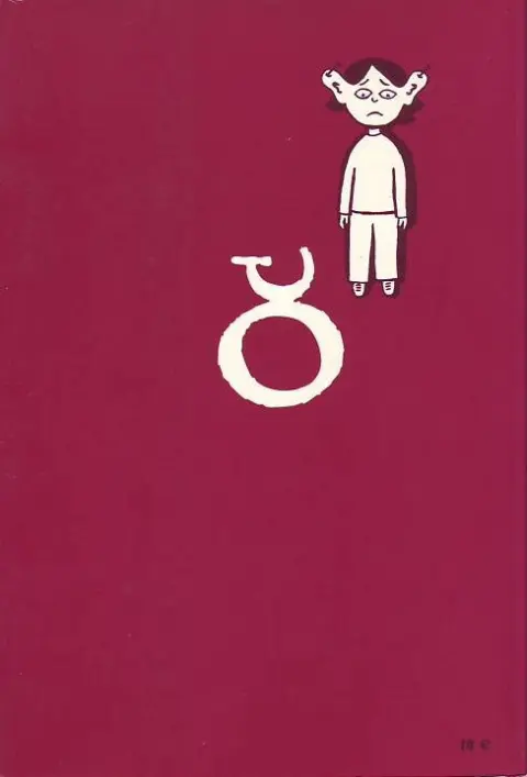 Verso de l'album Persepolis Tome 1