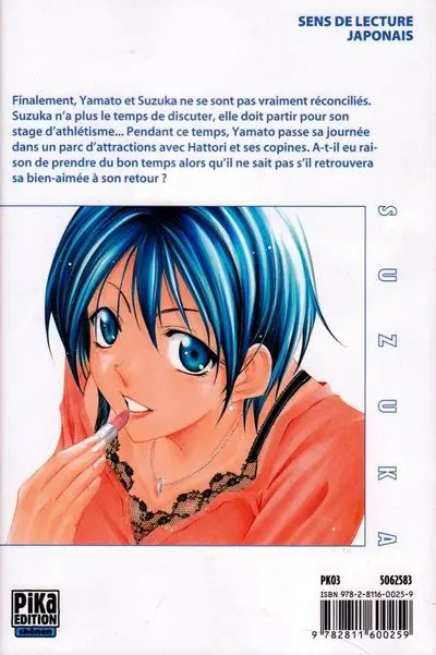 Verso de l'album Suzuka 11