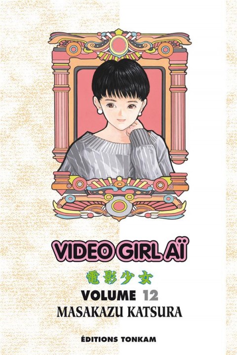 Video Girl Aï Volume 12