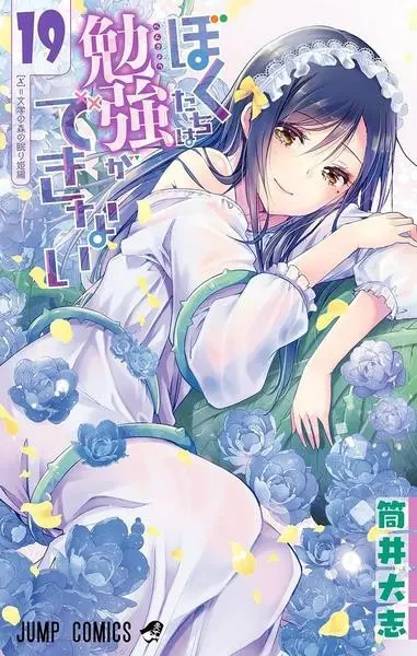 We never learn 19