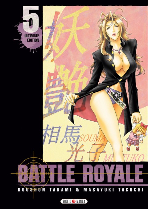 Couverture de l'album Battle Royale Ultimate Edition 5