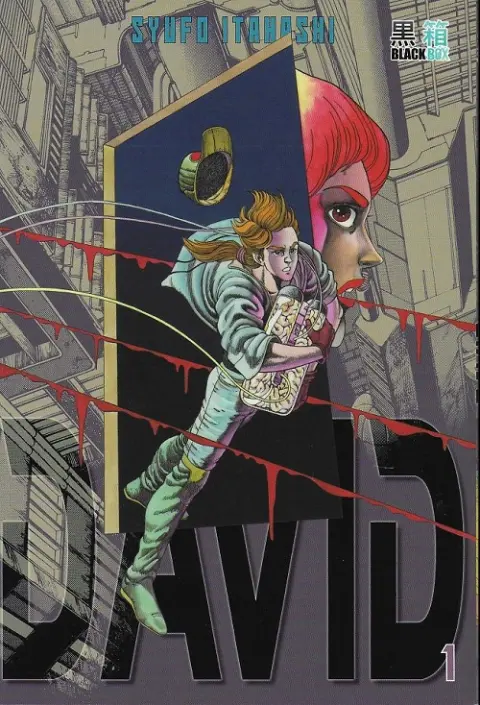 David (Itahashi)