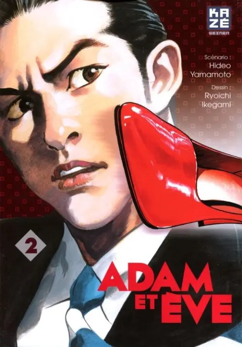 Adam et Ève 2