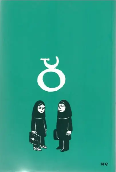 Verso de l'album Persepolis Tome 2