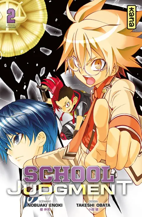 School Judgment 2