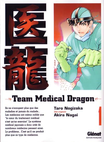 Couverture de l'album Team Medical Dragon 1