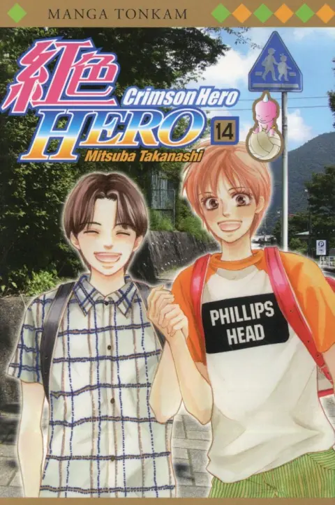 Crimson Hero 14