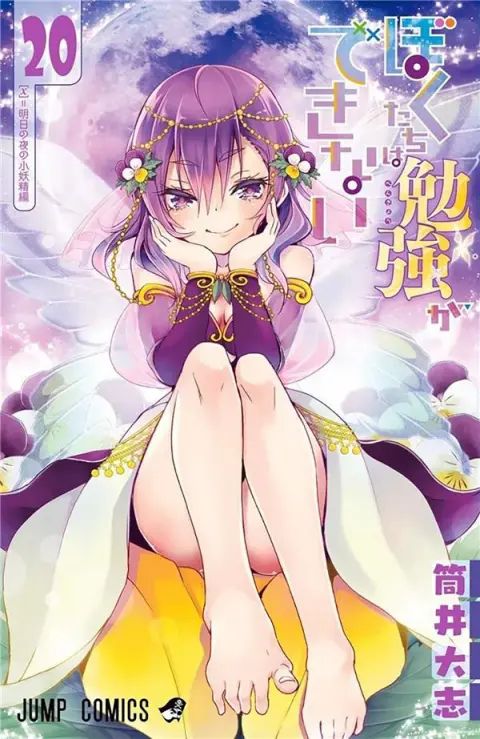 We never learn 20