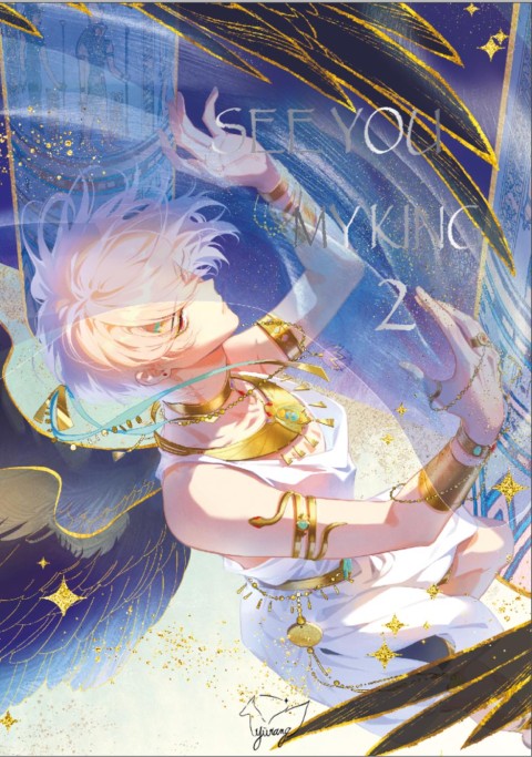 See you my King 2