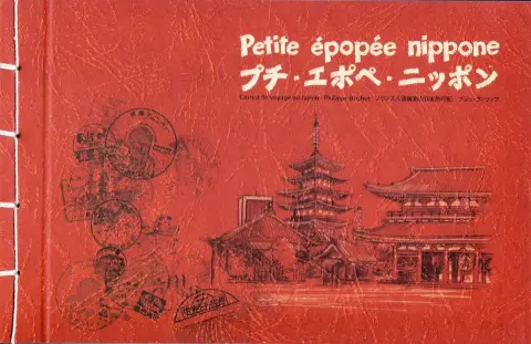 Planche de l'album Petite épopée nippone