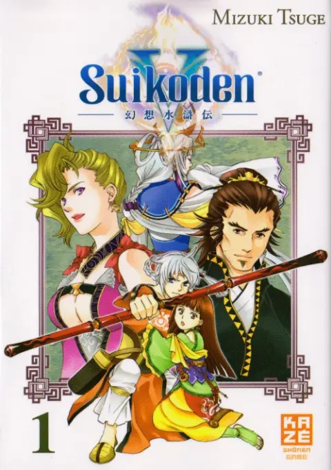 Suikoden V - Le Château de l'Aurore