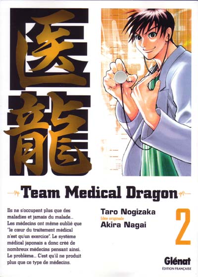 Couverture de l'album Team Medical Dragon 2