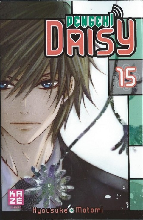 Couverture de l'album Dengeki Daisy 15