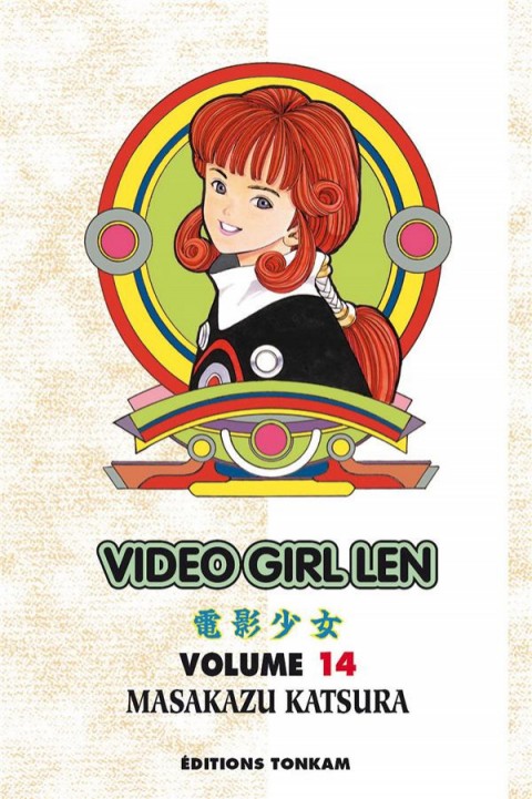 Video Girl Aï Volume 14