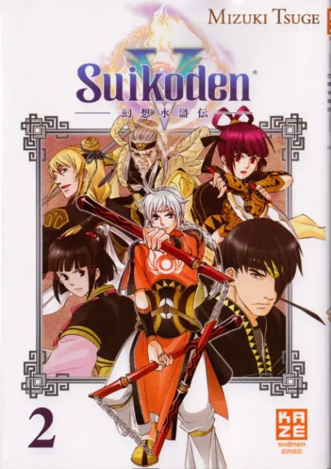 Suikoden V - Le Château de l'Aurore 2