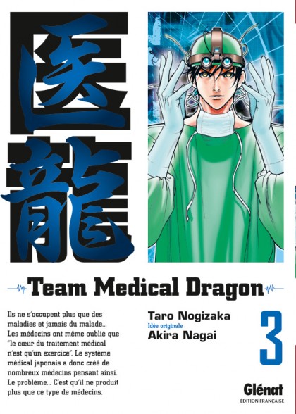 Couverture de l'album Team Medical Dragon 3