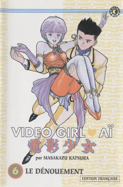 Video Girl Aï Volume 6 Le dénouement