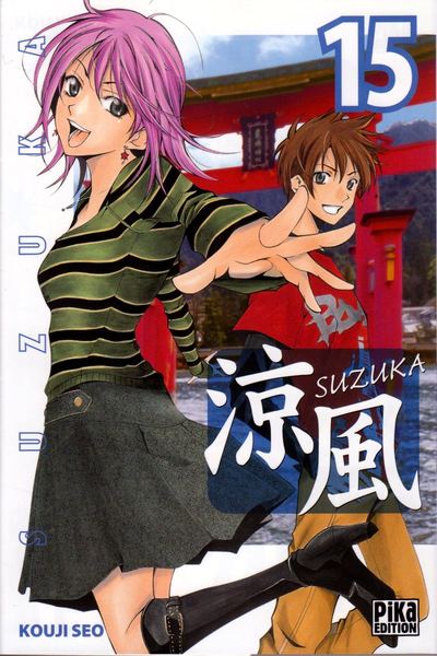 Couverture de l'album Suzuka 15