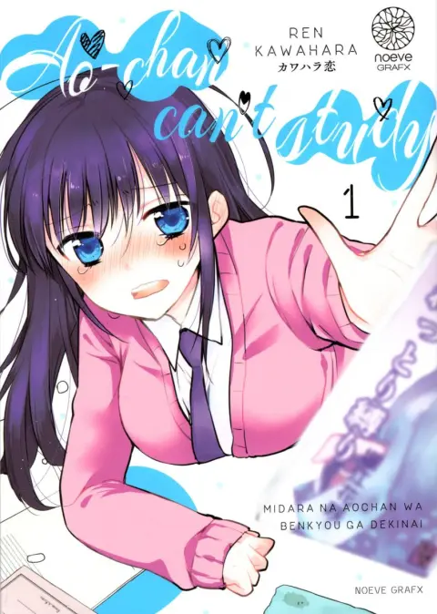 Ao-chan can't study
