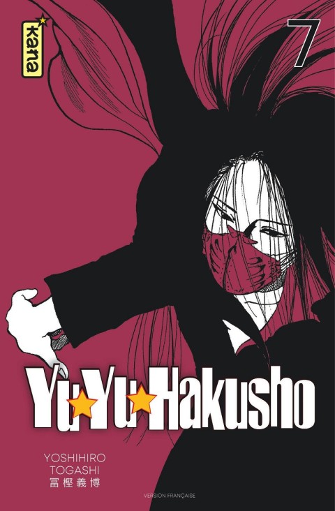 Couverture de l'album Yuyu Hakusho - Le gardien des âmes Star Edition 7