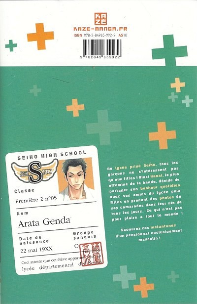 Verso de l'album Seiho men's school !! 5