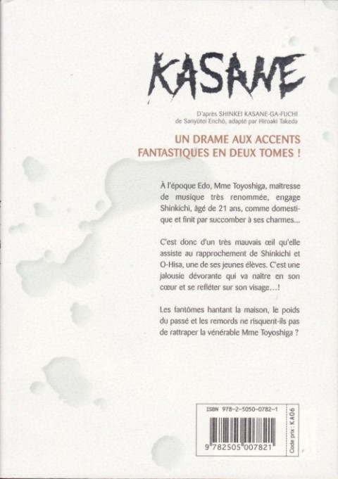 Verso de l'album Kasane Tome 1