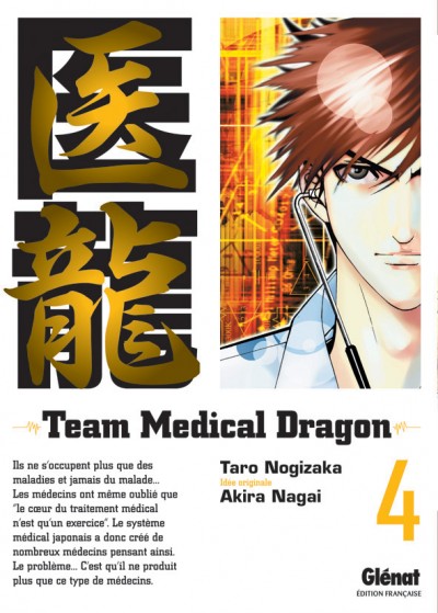 Couverture de l'album Team Medical Dragon 4