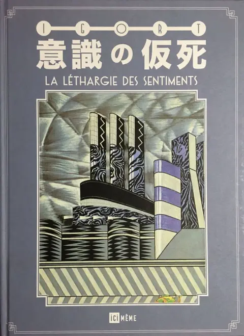 La Léthargie des sentiments Tome 1 Ishiki no Kashi - La léthargie des sentiments
