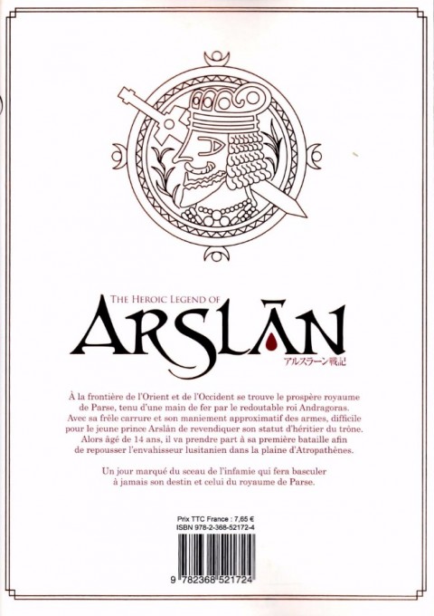 Verso de l'album The Heroic Legend of Arslân 1