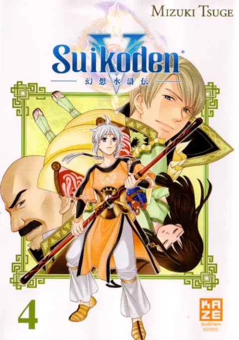 Suikoden V - Le Château de l'Aurore 4