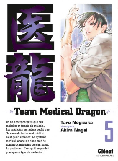 Couverture de l'album Team Medical Dragon 5