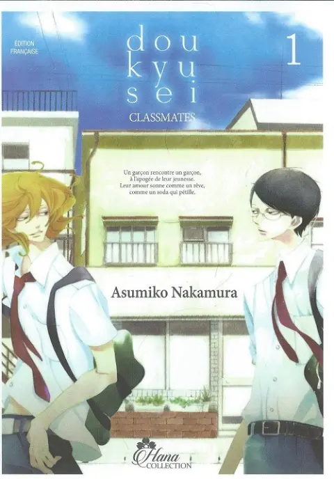 Doukyu sei Tome 1