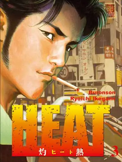 Heat 3