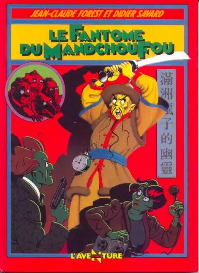 Léonid Beaudragon Tome 1 Le fantôme du Mandchou fou