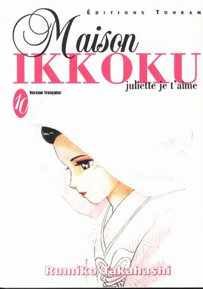 Couverture de l'album Maison Ikkoku 10