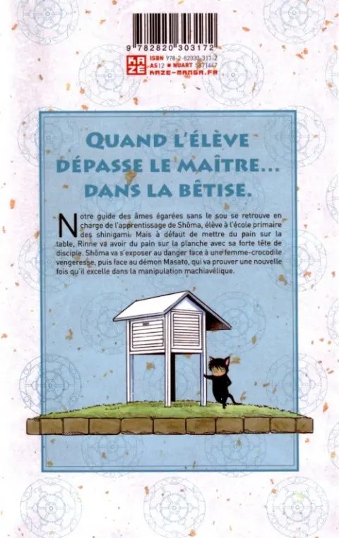 Verso de l'album Rinne 8
