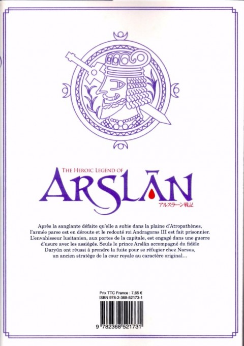 Verso de l'album The Heroic Legend of Arslân 2