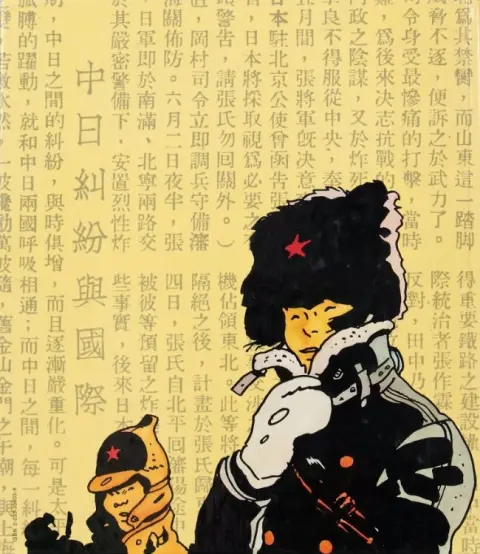 Verso de l'album Corto Maltese Tome 3 Corto Maltese en Sibérie