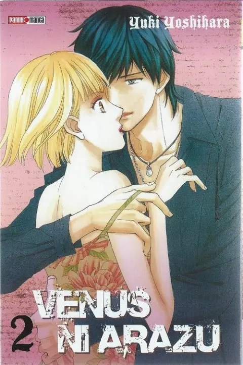 Venus ni arazu 2