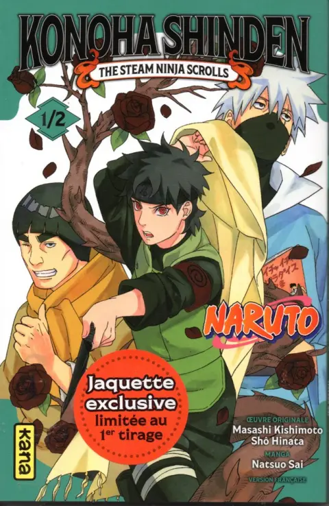 Konoha Shinden