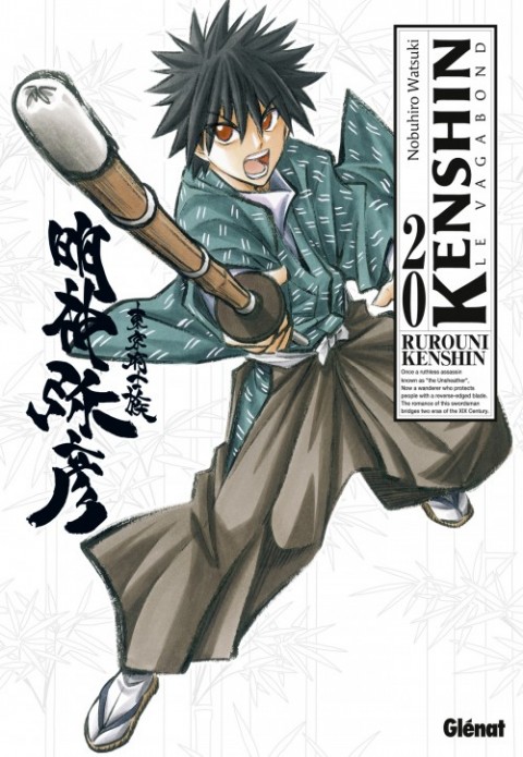 Couverture de l'album Kenshin le Vagabond Perfect Edition Tome 20