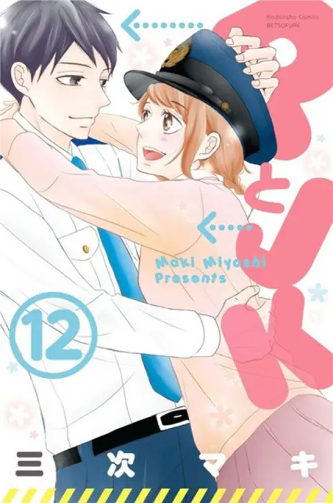 Love under arrest 12