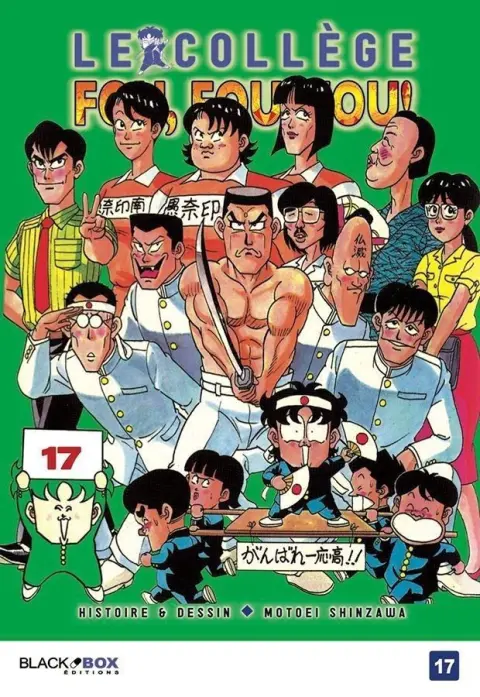 Le Collège fou, fou, fou ! 17