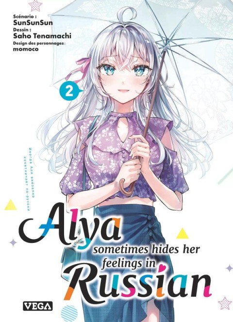 Alya sometimes hides her feelings in russian 2