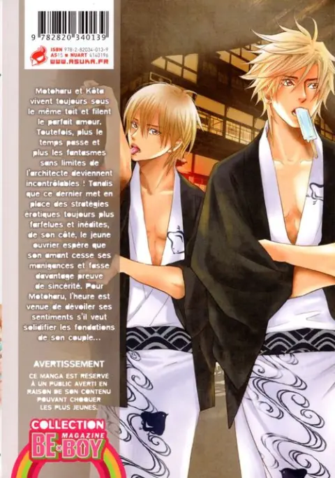 Verso de l'album Punch up 5