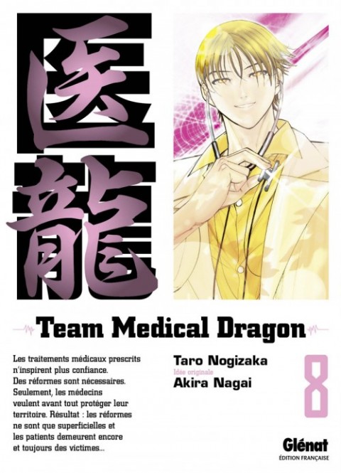 Couverture de l'album Team Medical Dragon 8