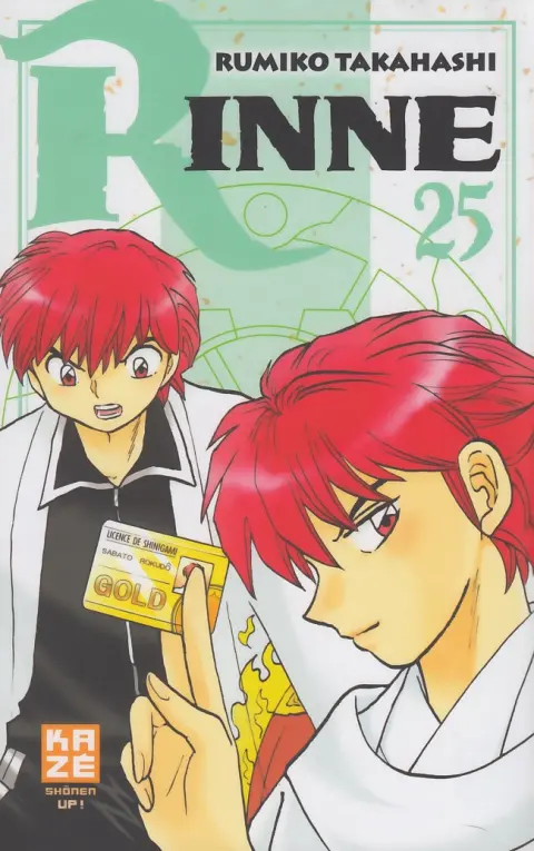 Rinne 25