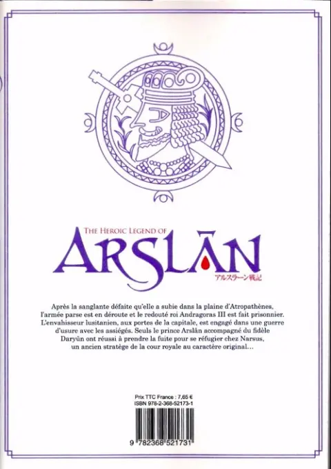 Verso de l'album The Heroic Legend of Arslân 5