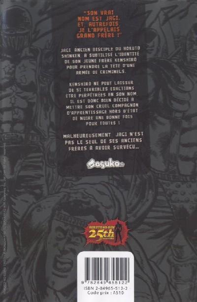 Verso de l'album Hokuto No Ken, Fist of the north star 5